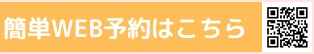 姫路市飾磨区中尾カイロプラクティックセンター